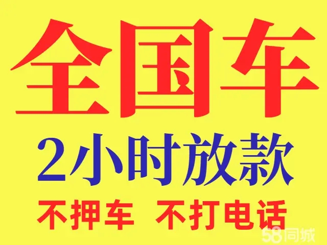 莆田汽车抵押贷款利息如何
