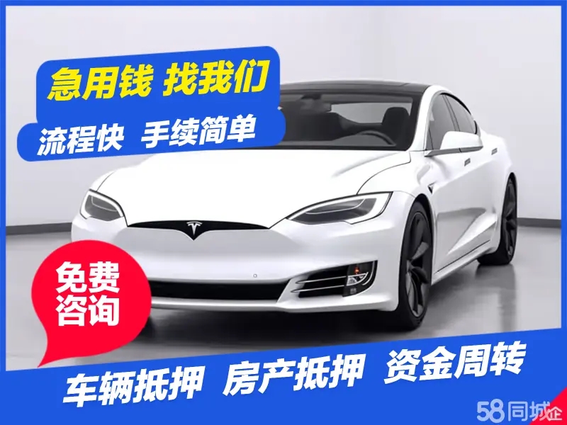 莆田汽车抵押贷款哪家好