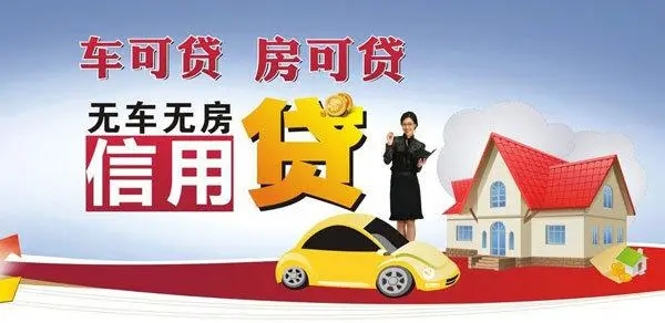 莆田车辆抵押借款