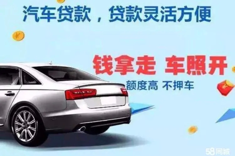 莆田汽车抵押贷款公司哪家