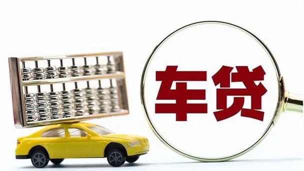 莆田押车贷款签完合同马上